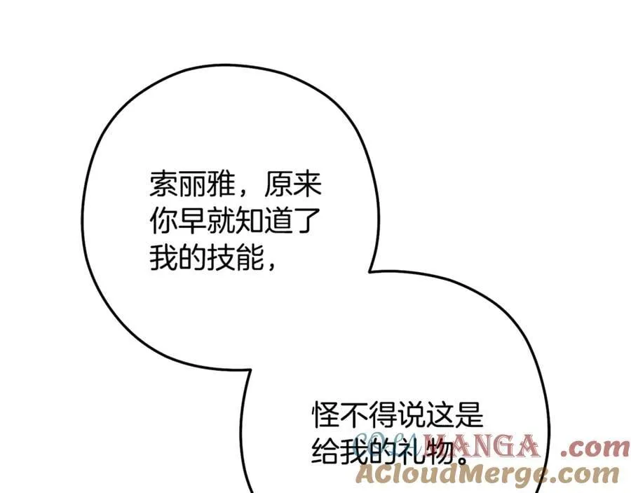 第229话 真正的世界树168