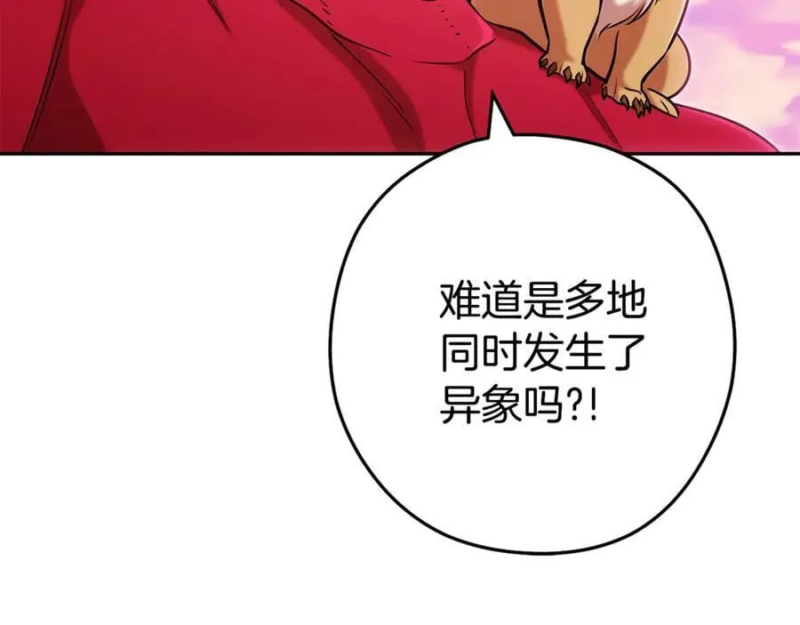 第204话 领域受限130