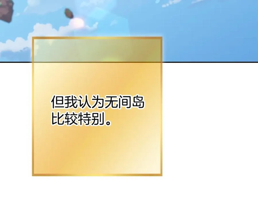 第194话 第五座神殿61