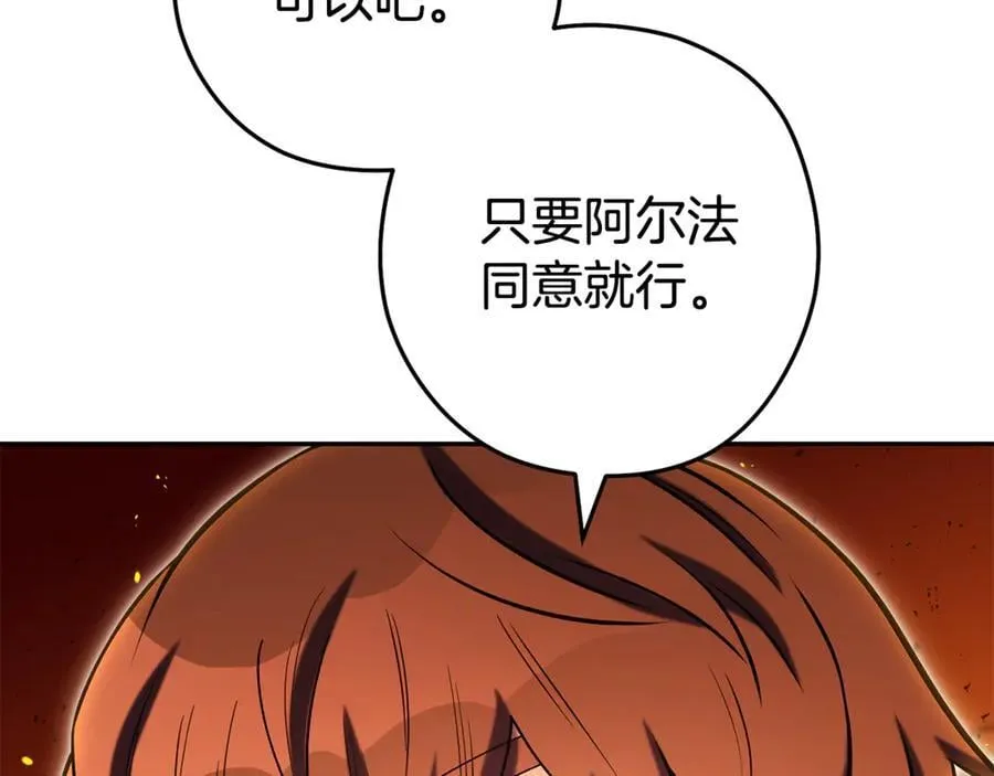 第225话 收服赛琳123