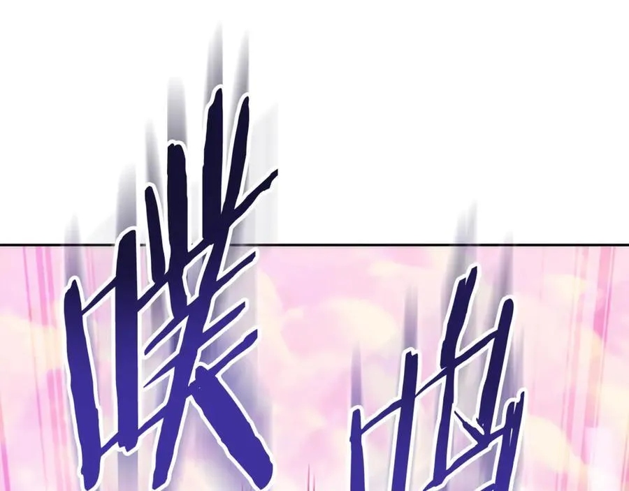 第204话 领域受限15