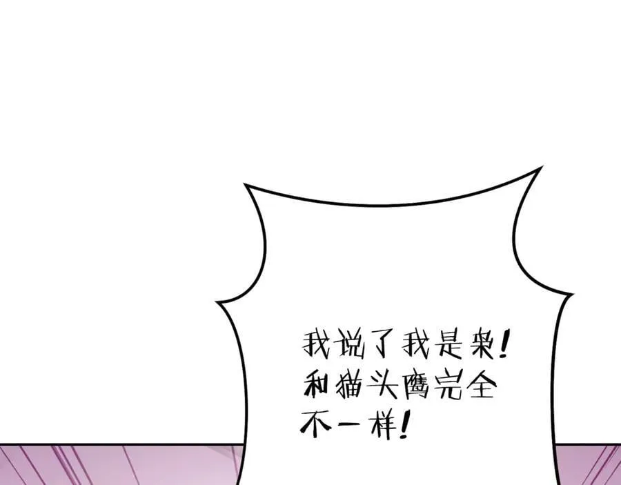 第218话 疯狂升级254