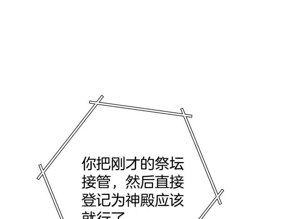 第194话 第五座神殿70