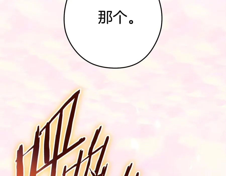 第206话 试验成功238