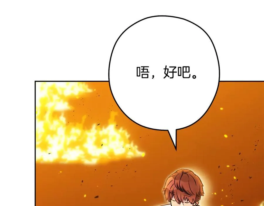 第225话 收服赛琳103