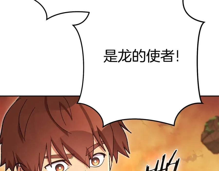 第196话 新的香辛料215
