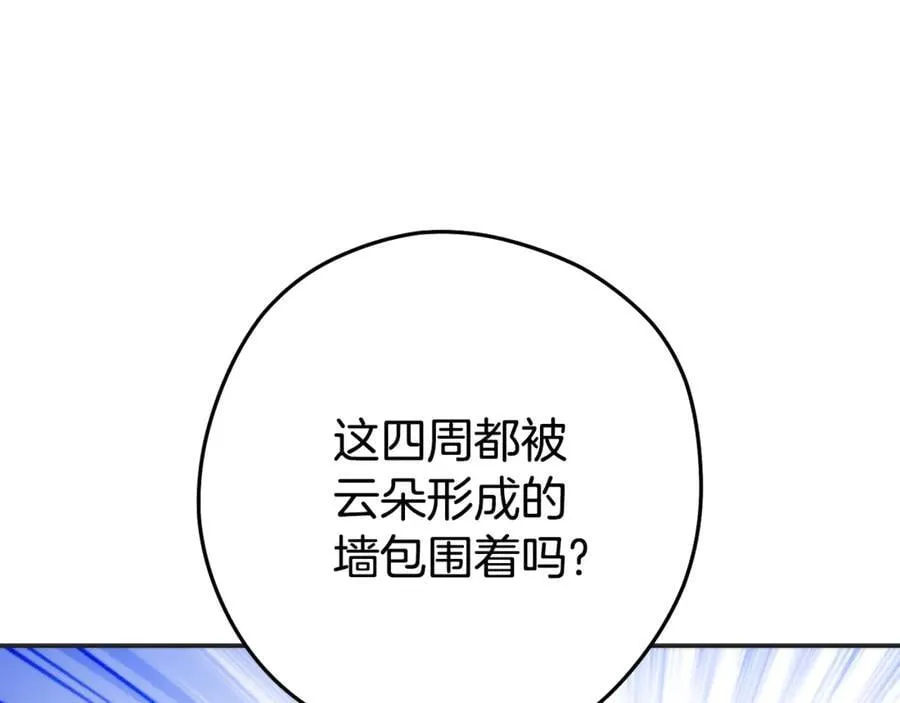第199话 抵达天堂138