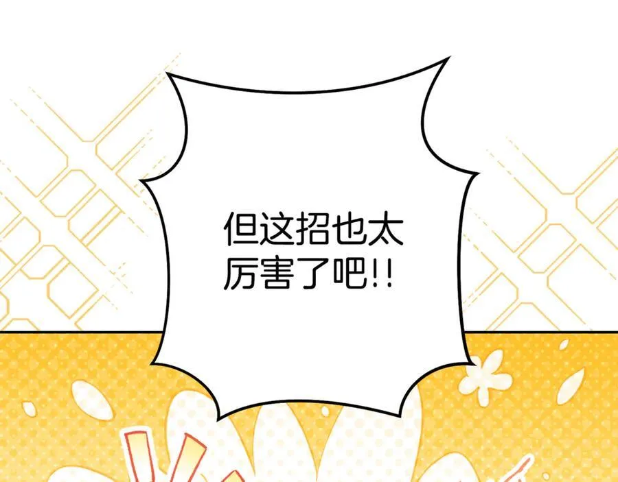 第216话 齐心协力211