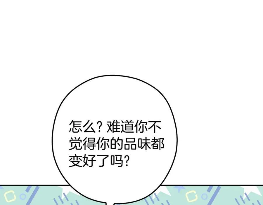 第194话 第五座神殿97