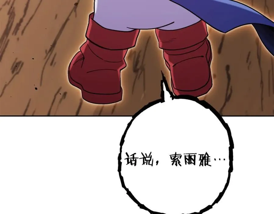 第215话 砍掉世界树147