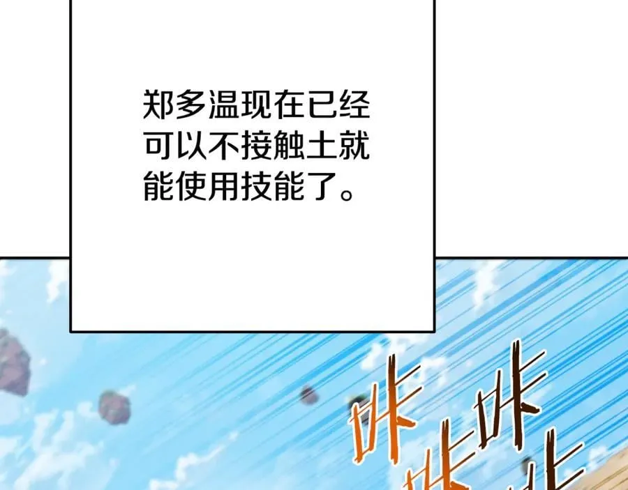 第195话 众人会和85