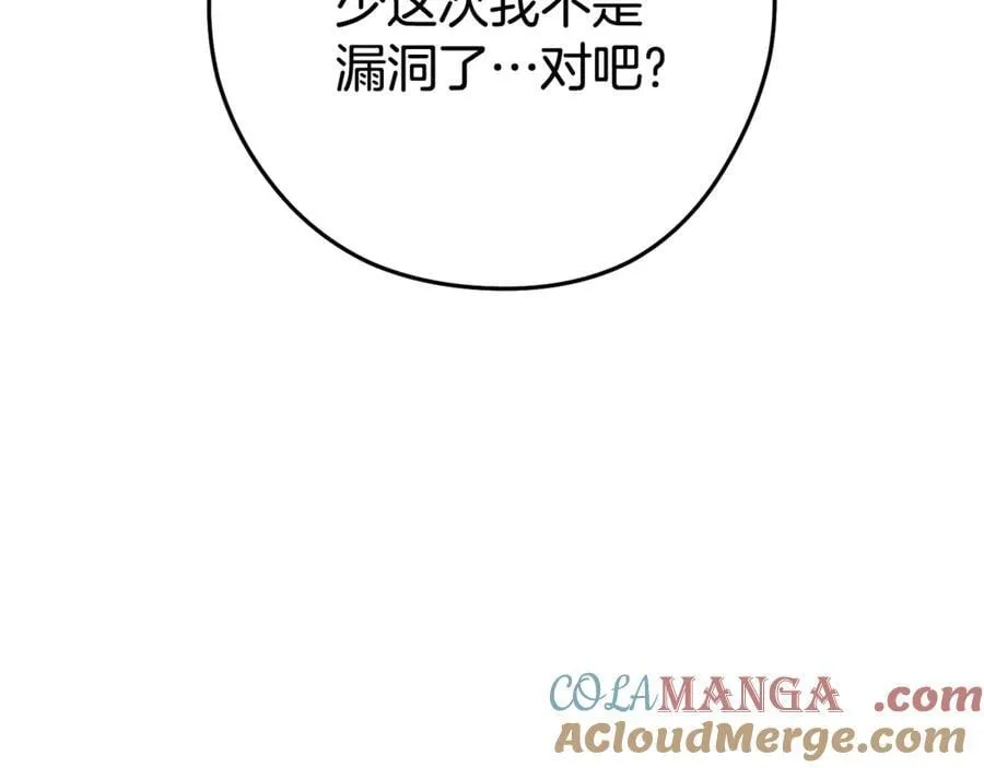 第198话 邀请函启动252
