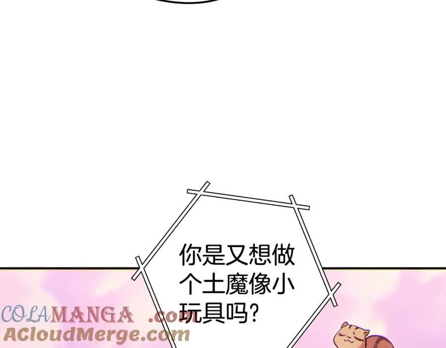 第202话 二代土魔像220