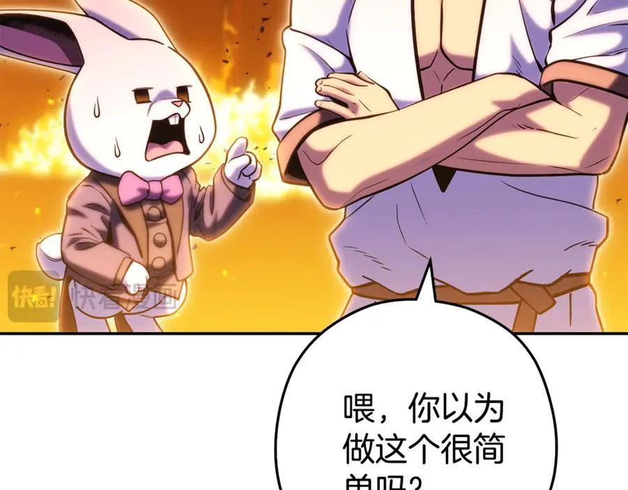 第225话 收服赛琳21