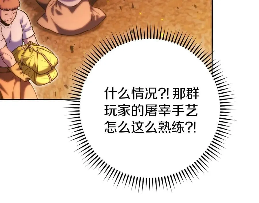第222话 圈养火怪226