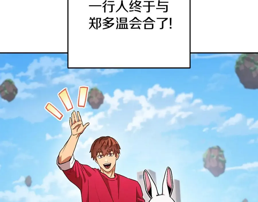 第195话 众人会和101