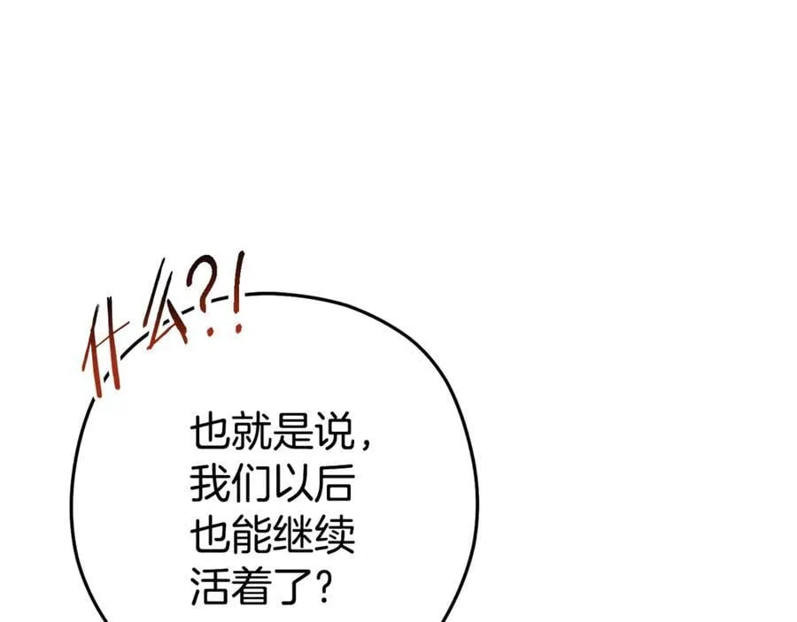 第196话 新的香辛料35