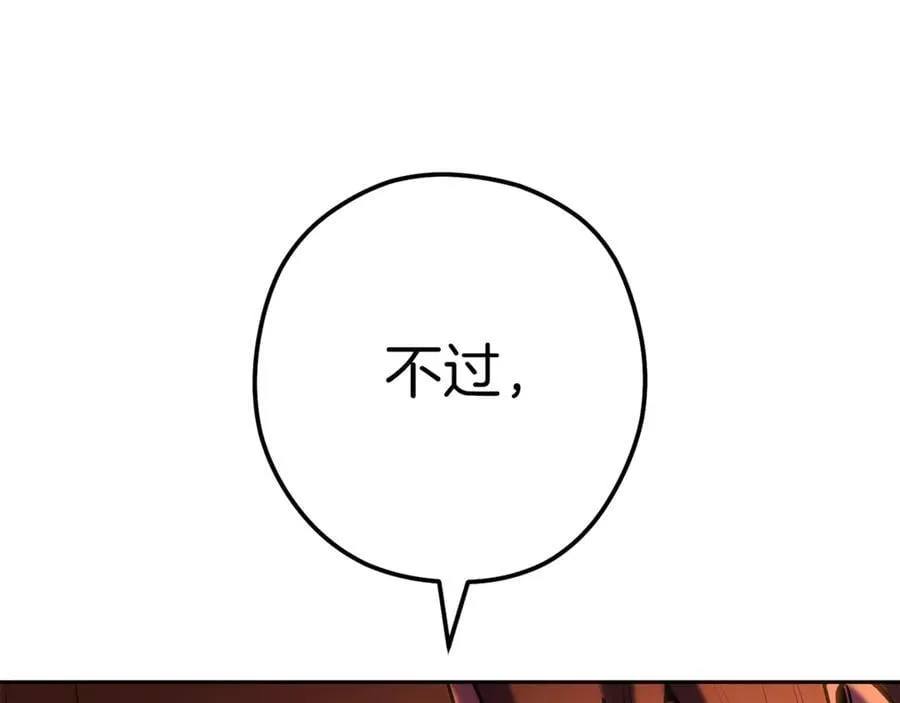 第222话 圈养火怪214