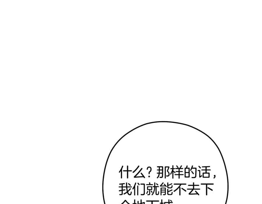 第195话 众人会和117