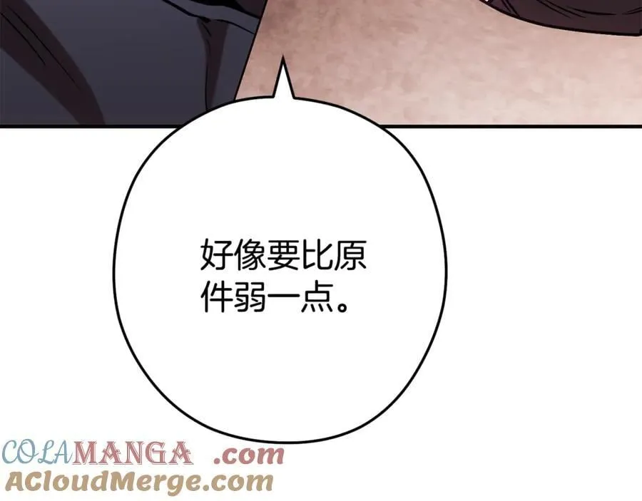 第207话 挖穿天空60