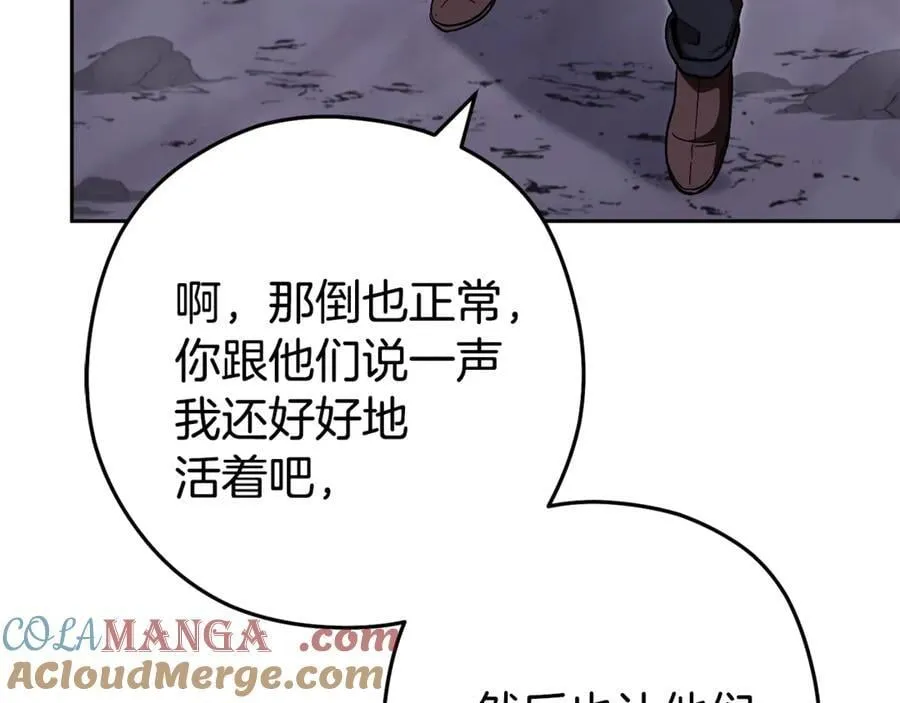第194话 第五座神殿52