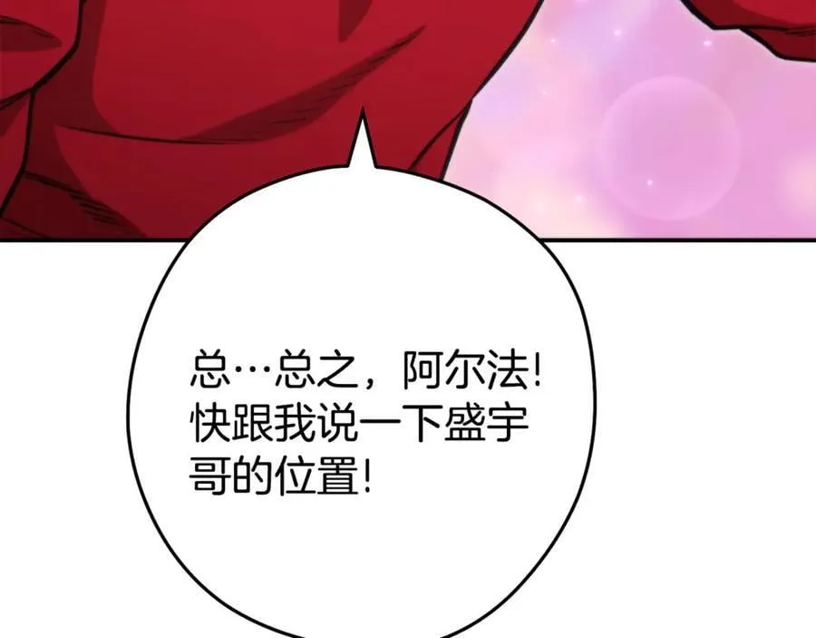 第199话 抵达天堂215