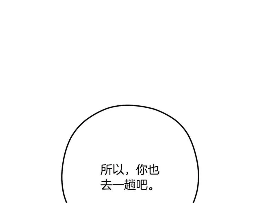 第227话 你也喂了13