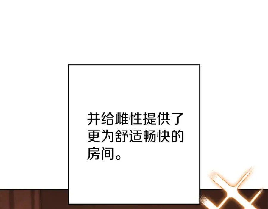 第222话 圈养火怪185