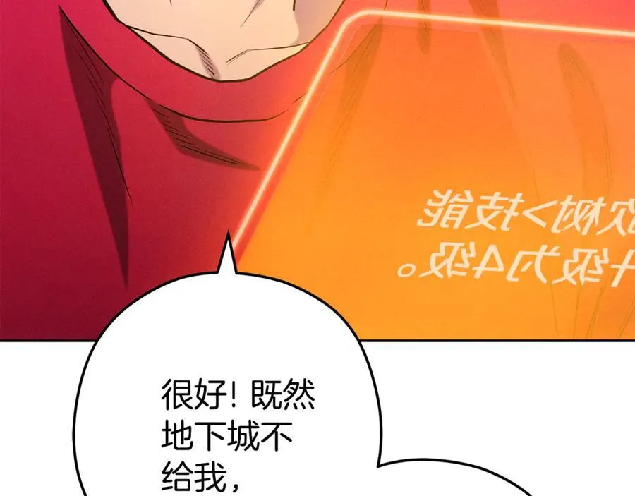 第215话 砍掉世界树50