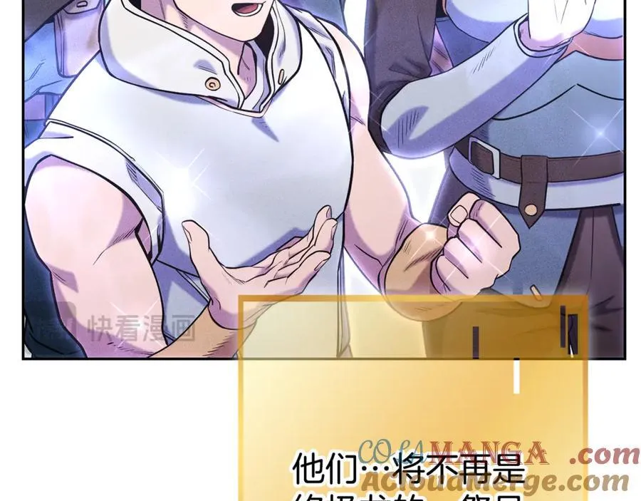 第214话 升级100