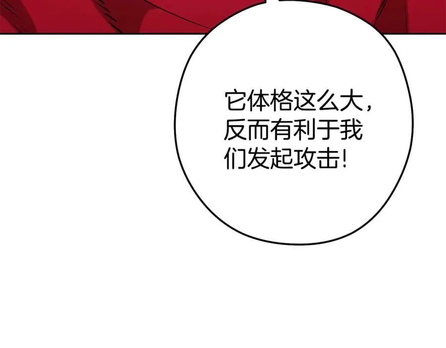 第201话 达成成就3