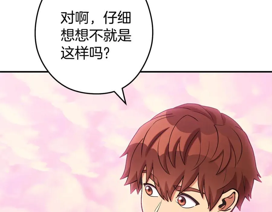 第207话 挖穿天空2
