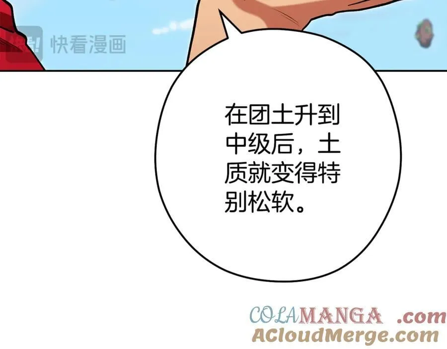 第195话 众人会和72
