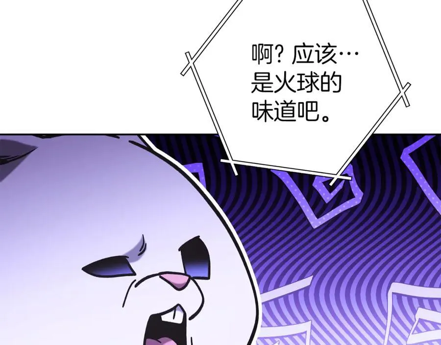 第222话 圈养火怪218
