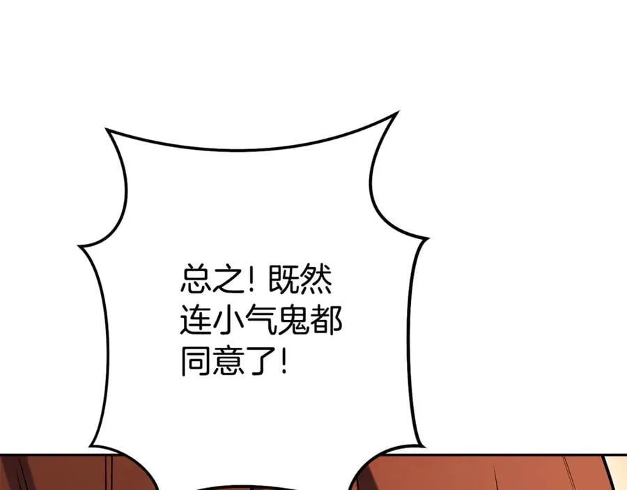 第225话 收服赛琳138