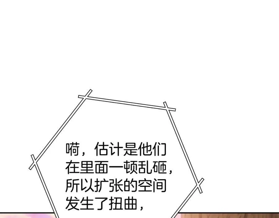 第215话 砍掉世界树138