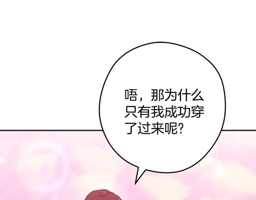 第199话 抵达天堂91