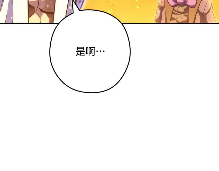 第226话 让你看看我的底气217