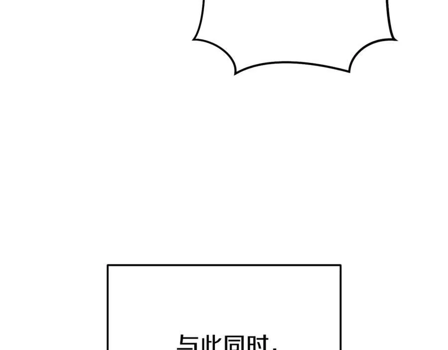 第204话 领域受限233