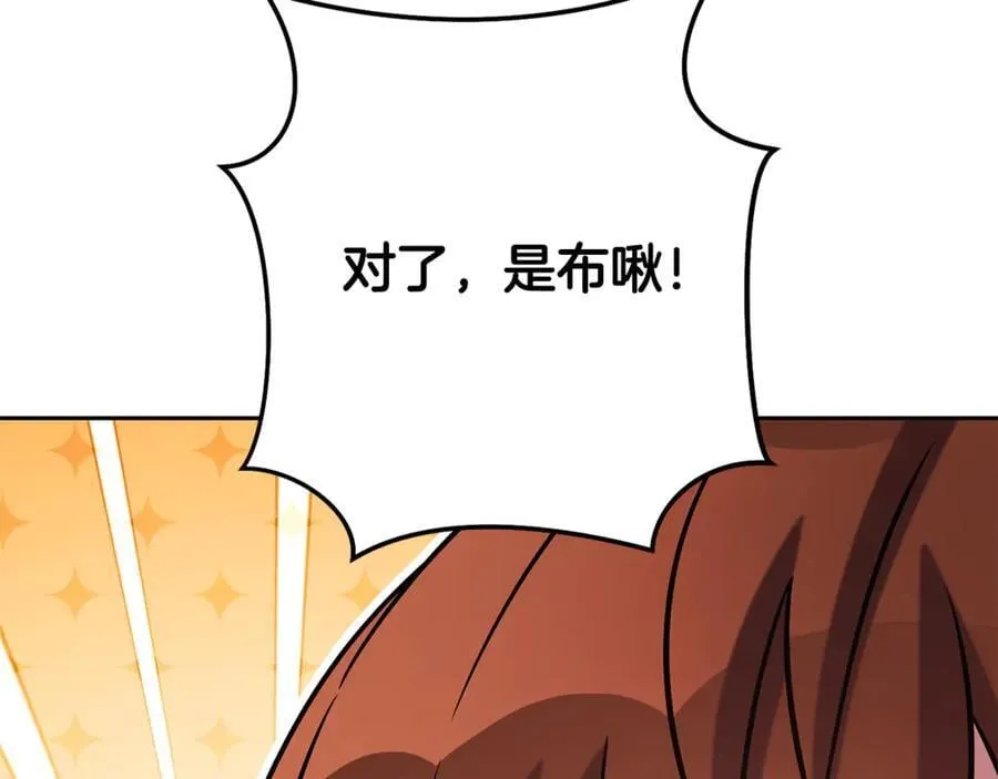 第228话 它们居然长翅膀了149