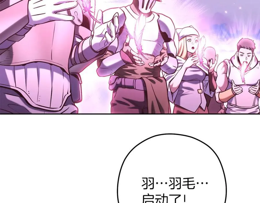 第218话 疯狂升级218