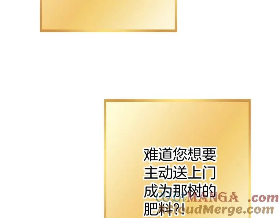 第209话 我是园丁32