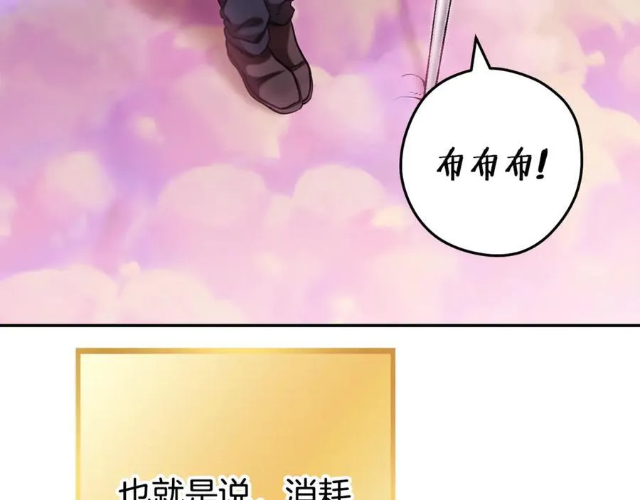 第202话 二代土魔像71