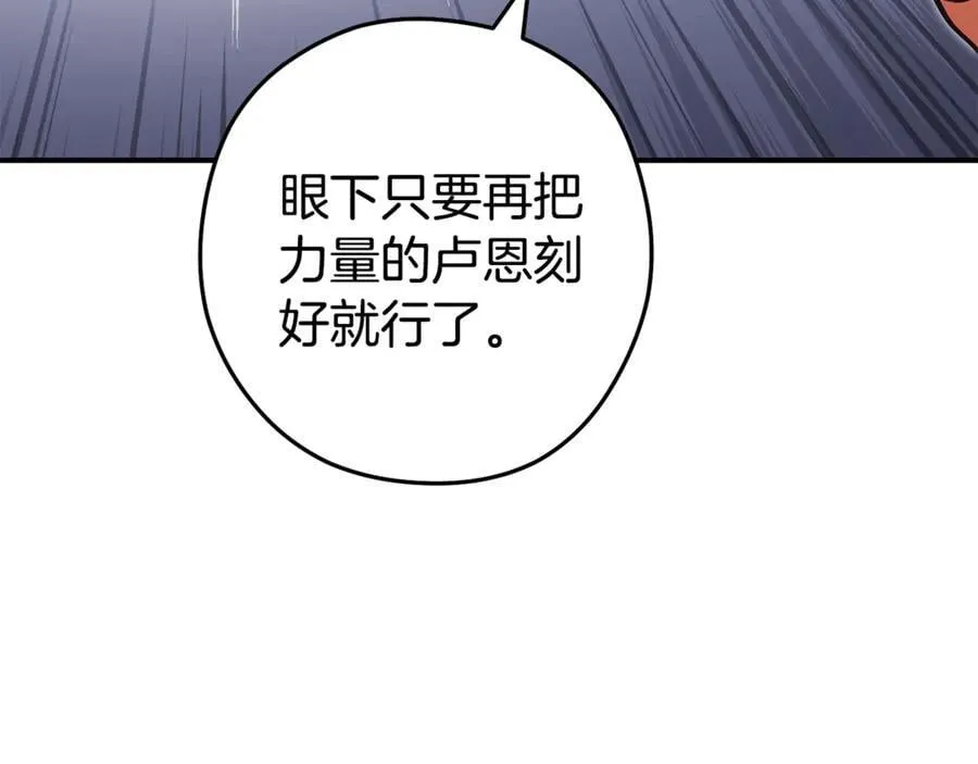 第207话 挖穿天空38
