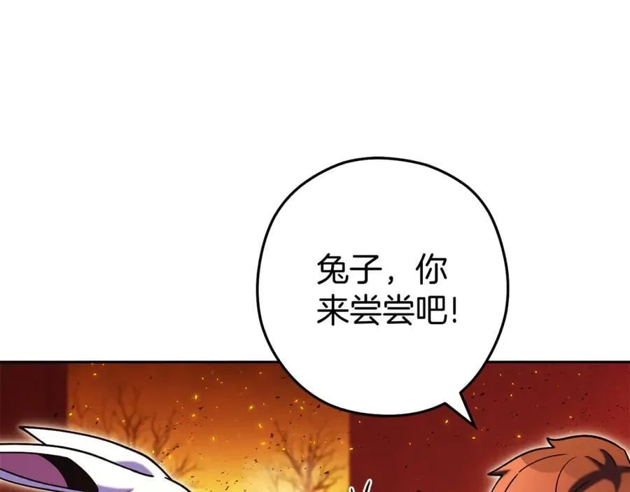 第222话 圈养火怪145