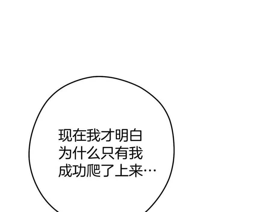 第199话 抵达天堂145