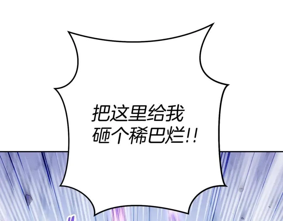 第215话 砍掉世界树42