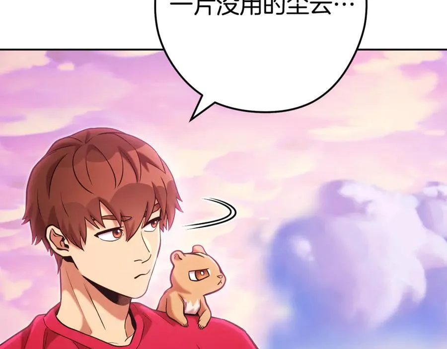 第204话 领域受限207