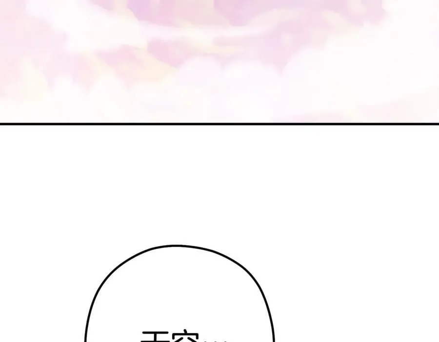 第207话 挖穿天空163