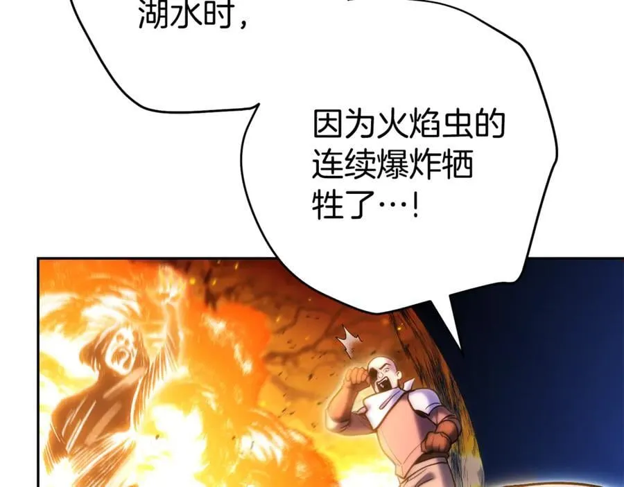 第224话 前往遗址70